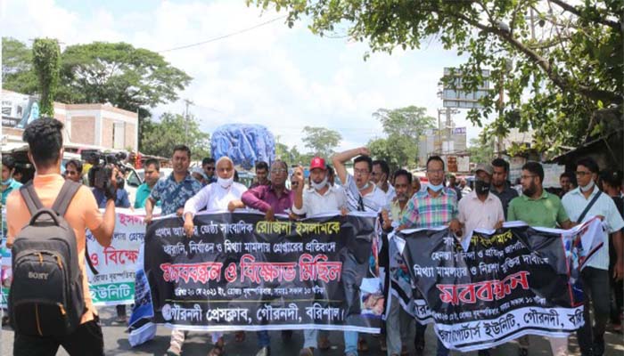 সাংবাদিক রোজিনার মুক্তি দাবিতে গৌরনদীতে সাংবাদিকদের মানববন্ধন