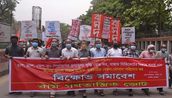 শ্রমজীবীদের আর্মি রেটে রেশন, ঈদের আগে বেতন-বোনাস দেবার দাবি
