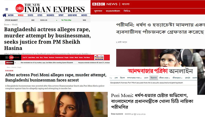 পরী মনির ঘটনা আন্তর্জাতিক গণমাধ্যমে