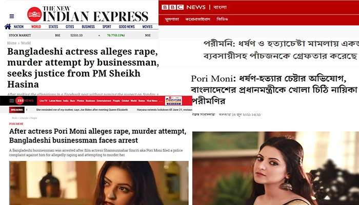 পরী মনির ঘটনা আন্তর্জাতিক গণমাধ্যমে