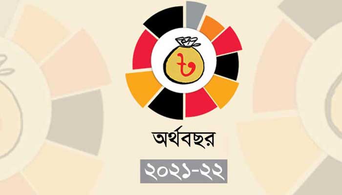 বাড়েনি করমুক্ত আয়সীমা
