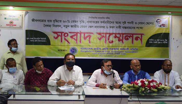 তৃতীয় শ্রেণীর কর্মচারীদের ৬০শতাংশ মহার্ঘ ভাতা দাবি