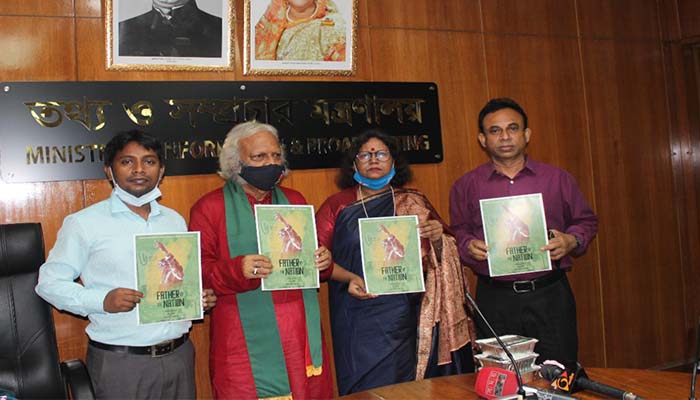 ‘ফাদার অফ দ্য নেশন’ এর ফাস্ট লুক প্রকাশ