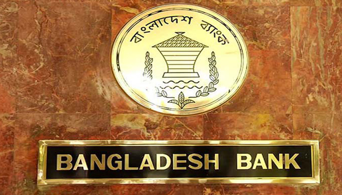 বেসরকারি খাতে ঋণ প্রবাহ ১৪.৮% বাড়ানোর লক্ষ্য নিয়ে নতুন মুদ্রানীতি