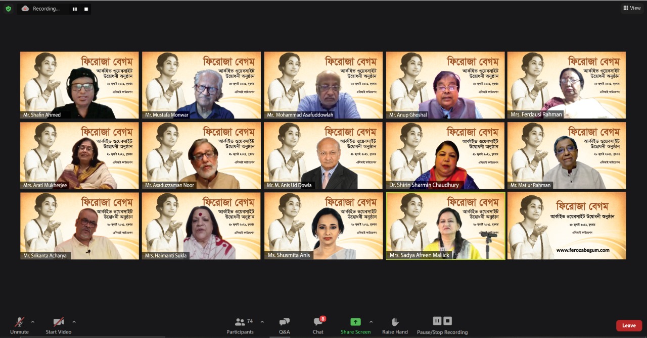 ফিরোজা বেগমের জন্মদিনে চালু হলো ‘আর্কাইভ ওয়েবসাইট’