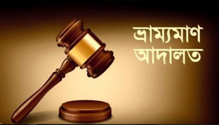 রাণীনগরে লকডাউনে প্রাইভেট পড়ানোয় দুই শিক্ষকের জরিমানা