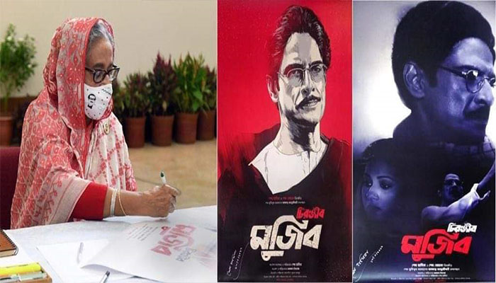 'চিরঞ্জীব মুজিব' চলচ্চিত্রের পোস্টার উদ্বোধন করলেন প্রধানমন্ত্রী