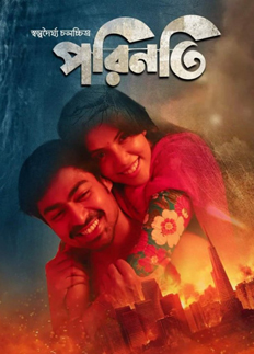 নওশাবার ‘পরিণতি’ কি?