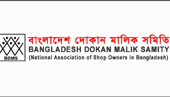 ২৭০ দিন দোকান বন্ধ, ৬ আগস্ট থেকে খুলে দেয়ার দাবি