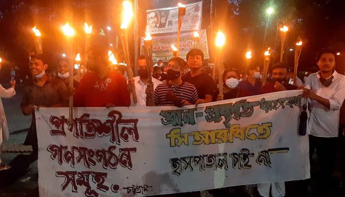 চট্টগ্রামের সিআরবি রক্ষায় মশাল মিছিল