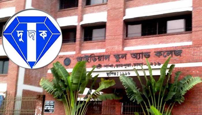 ভর্তি বাণিজ্য: মতিঝিল আইডিয়ালের কর্মকর্তা আতিককে দুদকে জিজ্ঞাসাবাদ