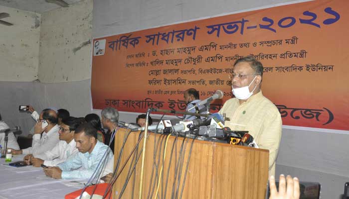 ‘সাংবাদিক নেতাদের ব্যাংক হিসাব তলবে উদ্বেগের কিছু নেই’