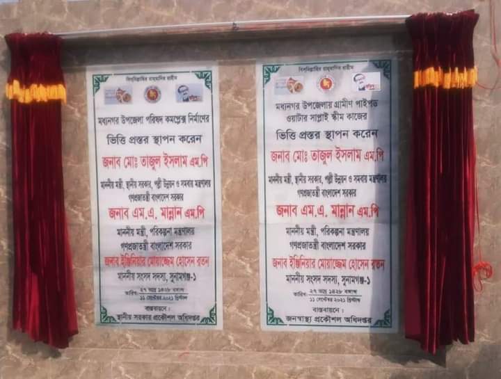 হাওর এলাকায় শিগগিরই শুরু হবে উড়াল সেতুর নির্মাণ কাজ