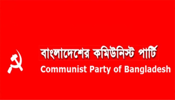 বাগদা ফার্মের জমিতে ইপিজেড তৈরি করা চলবে না: সিপিবি
