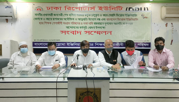 কোর্সের মেয়াদ হ্রাস বন্ধসহ ৪ দফা দাবিতে কর্মসূচি আইডিইবির
