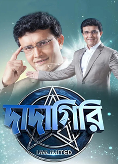 আবারও দাদাগিরি করবেন সৌরভ গাঙ্গুলি