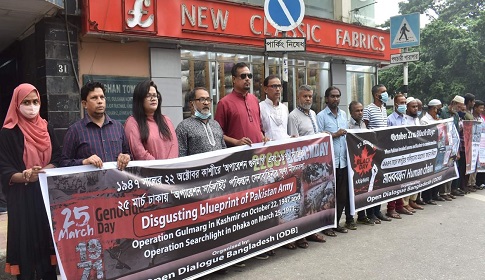 কাশ্মীরে সেই পাকিস্তানি বর্বরতার স্মরণে দেশজুড়ে কালোদিবস পালিত