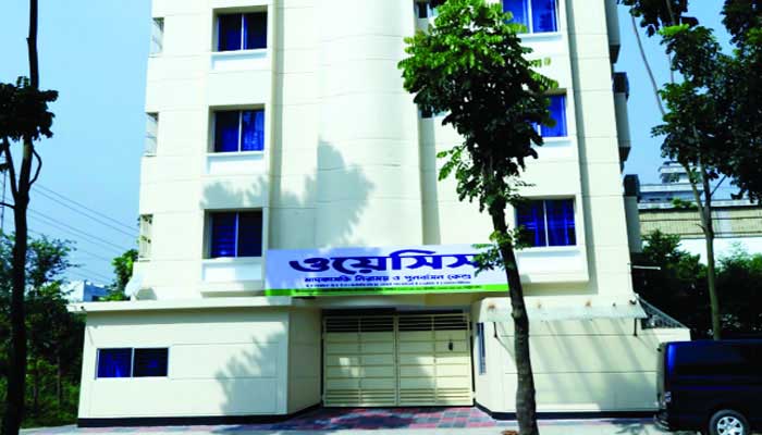 মাদক নিরাময়ে মডেল ‘ওয়েসিসে'র আনুষ্ঠানিক যাত্রা