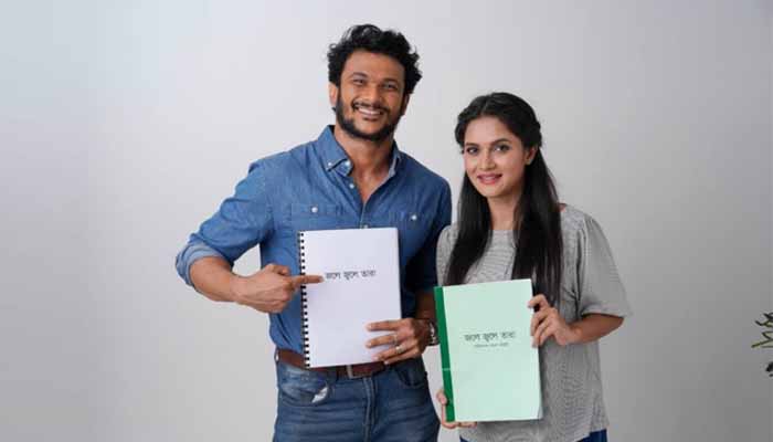 ‘জলে জ্বলে তারা’য় মিথিলা-নাঈম