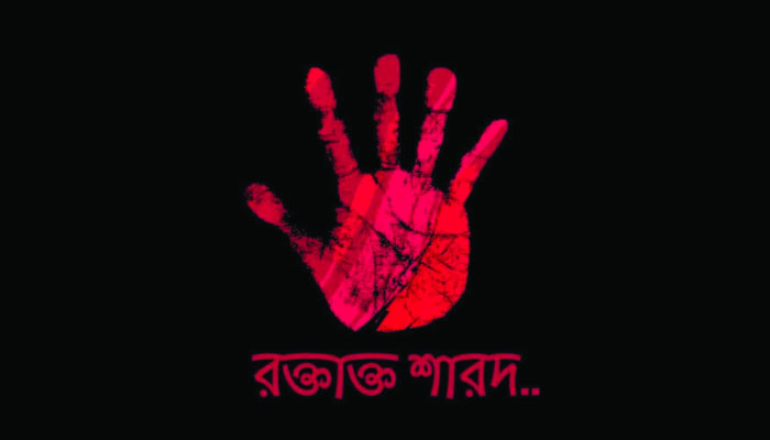 ফেসবুকে ভাইরাল ‘রক্তাক্ত শারদ’