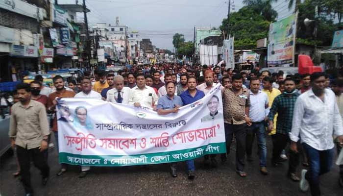 সাম্প্রদায়িকতার বিরুদ্ধে সম্প্রীতি সমাবেশ ও শান্তি শোভাযাত্রা