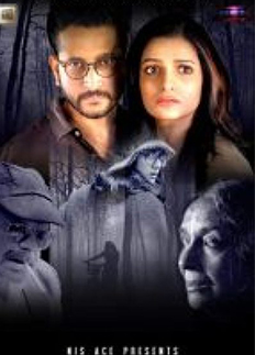মেয়েকে খুঁজতে মরিয়া পরমব্রত-তনুশ্রী