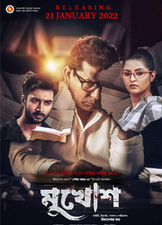 ‘মুখোশ’ নিয়ে পর্দায় ফিরছেন পরীমনি