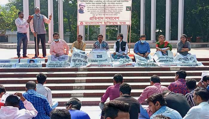 ক্রীড়া প্রতিমন্ত্রী ও বিসিবি সভাপতির অপসারণ দাবিতে নাগরিক সমাবেশ