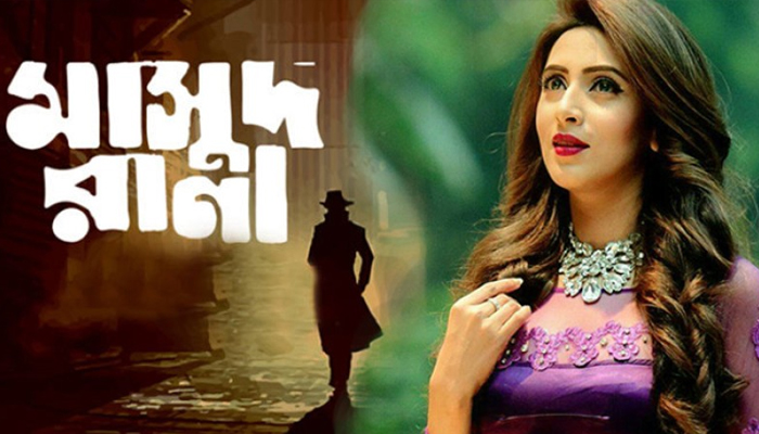 মিম এবার মাসুদ রানার ‘সুলতা’