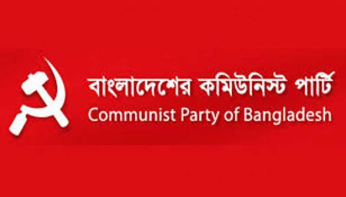 কাল দেশব্যাপী ‘গণদাবি দিবস’ পালন সিপিবির