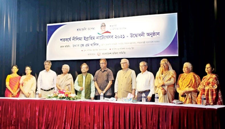 'শতবর্ষে নীলিমা ইব্রাহিম নাট্যোৎসব' শুরু