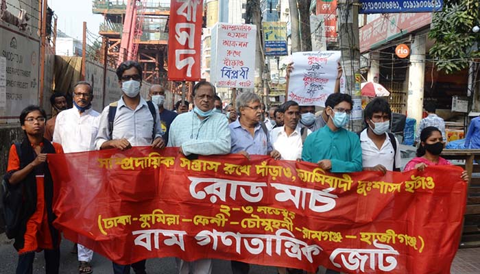 সাম্প্রদায়িক সন্ত্রাসের প্রতিবাদে বাম জোটের পদযাত্রা