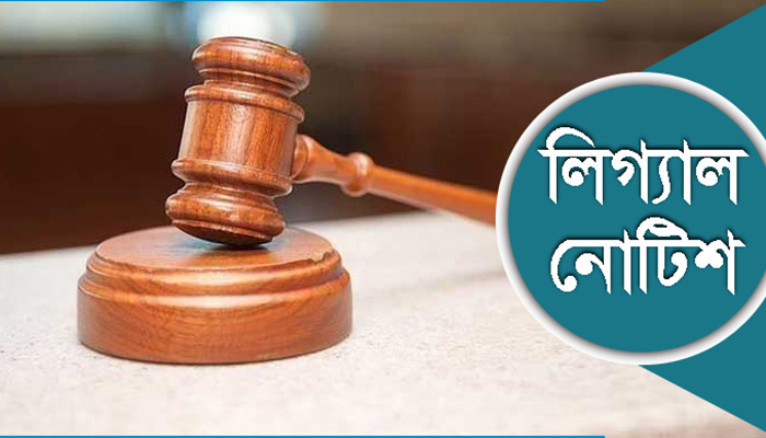দেয়াল ধসে শিশুর মৃত্যু: কোটি টাকা ক্ষতিপূরণের লিগ্যাল নোটিশ