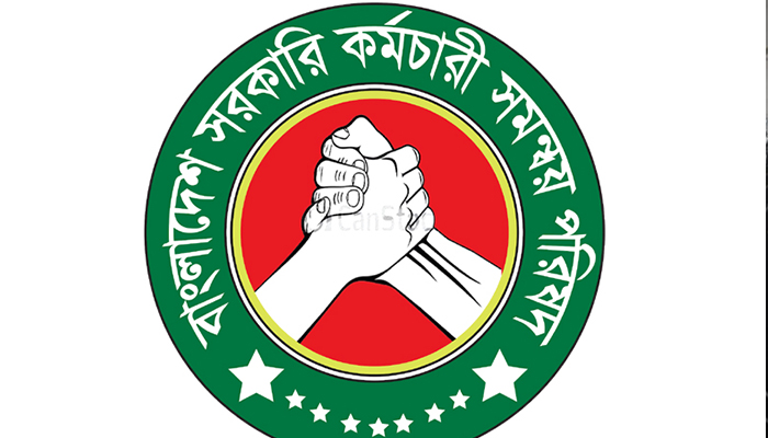সচিবালয়ের মতো পদবি পরিবর্তনের দাবি কর্মচারি সমন্বয় পরিষদের