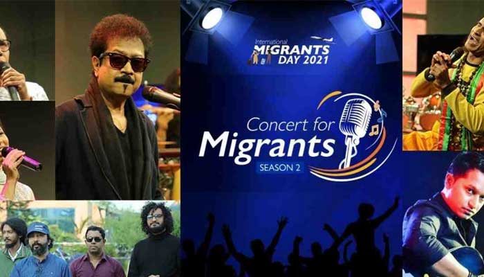 অভিবাসী দিবসে ভার্চুয়ালি ‘কনসার্ট ফর মাইগ্রেন্টস’