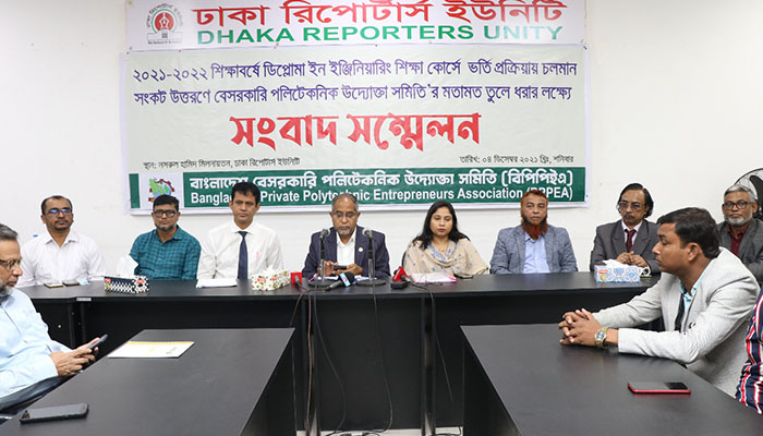 ভর্তি প্রক্রিয়ার মেকআপ পদ্ধতি বাতিলের দাবি বিপিপিইএ’র