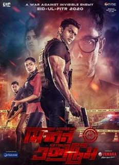 এবার ইংল্যান্ড, আয়ার‌ল্যান্ড ও স্কটল্যান্ডে মিশন এক্সট্রিম