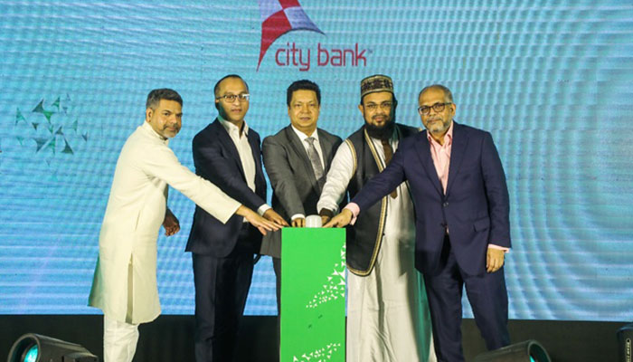 সিটি ব্যাংক চালু করল 'সিটি ইসলামিক' শরীয়াহ ভিত্তিক ব্যাংকিং