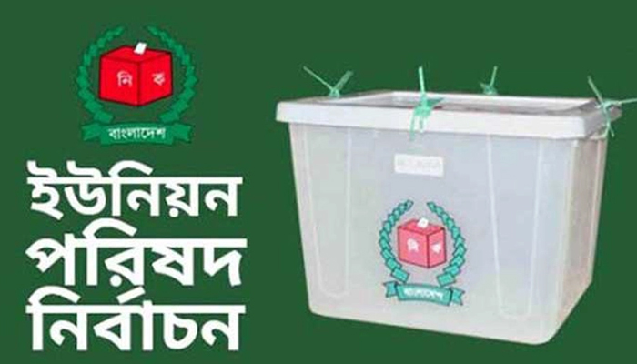 কুমিল্লায় চেয়ারম্যান নির্বাচনে এক পরিবারের তিনজন