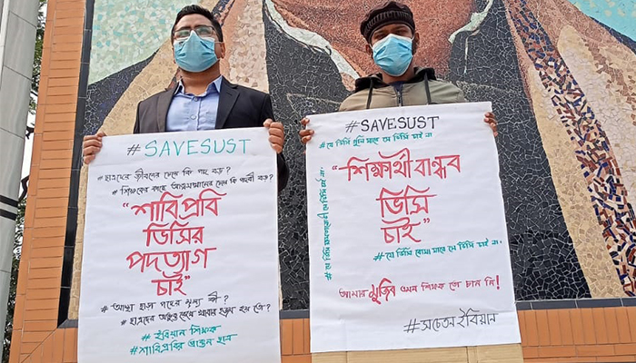 শাবি ভিসির পদত্যাগ চেয়ে ইবি শিক্ষকের মৌন প্রতিবাদ