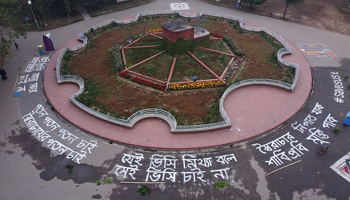শাবির গোলচত্বর হয়ে উঠল প্রতিবাদের মুখ