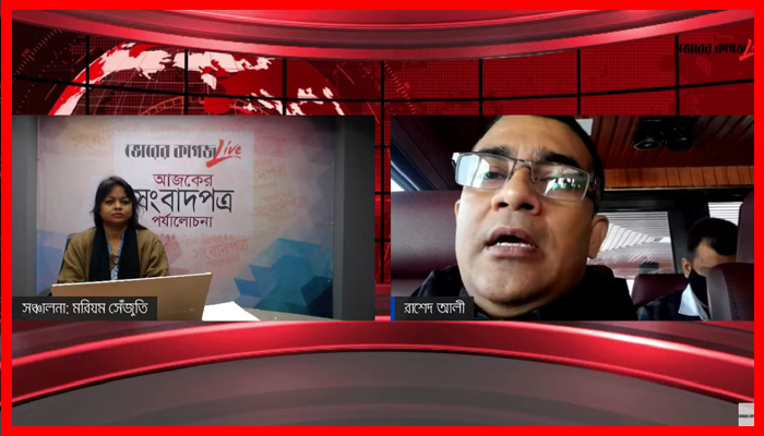 আজকের সংবাদপত্র পর্যালোচনা