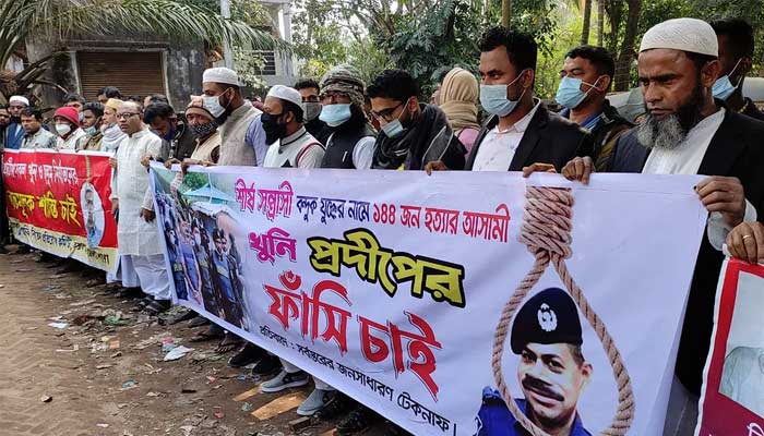 ওসি প্রদীপের ফাঁসির দাবিতে আদালত চত্বরে মানববন্ধন