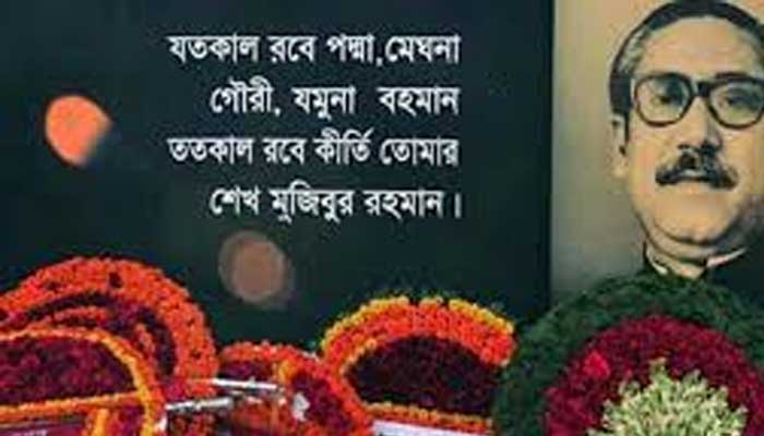 স্বদেশ প্রত্যাবর্তন দিবসে বঙ্গবন্ধুর প্রতিকৃতিতে শ্রদ্ধা প্রধানমন্ত্রীর