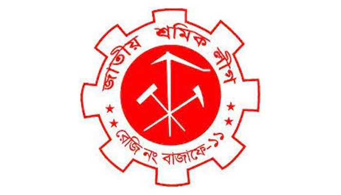 এবার বিলুপ্ত নারায়ণগঞ্জ মহানগর শ্রমিক লীগের কমিটি