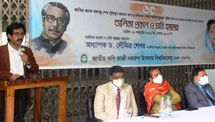নজরুল বিশ্ববিদ্যালয়ে নতুন দুটি হল চালু