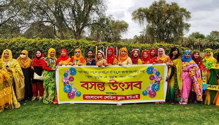 দুবাইতে ইউএই লেডিস ক্লাবের বসন্ত বরণ উৎসব