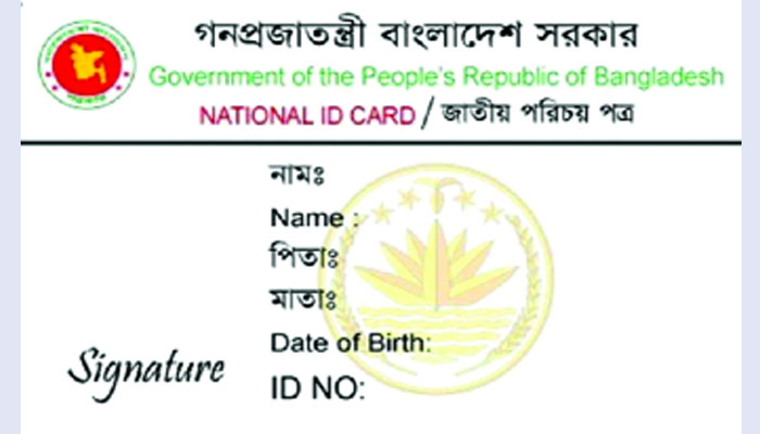 দুর্ভোগের অপর নাম এনআইডি সংশোধন