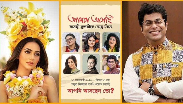 ‘বিশ্বরঙ বাসন্তী সুন্দরী’র গ্র্যান্ড ফিনালে সোমবার