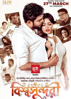 পরী মনির সিনেমার গানে রবীন্দ্রনাথের কবিতা চুরির অভিযোগ
